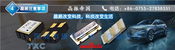 超小型SMD封装晶振,石英2520进口谐振器,DSX221G晶振