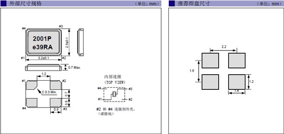 石英晶振,无源晶振,FA-238A晶振