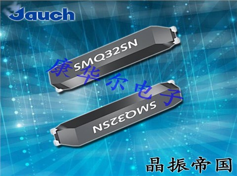 Jauch晶振,贴片石英晶振,SMQ32SN晶体