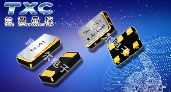 TXC晶振——國(guó)內(nèi)諸多工廠企業(yè)指定晶振品牌