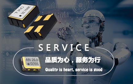 康華爾電子晶振以高品質(zhì)為生存目標(biāo)