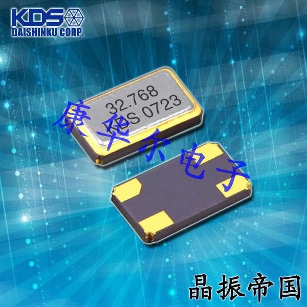 KDS晶振,貼片晶振,DST621晶振,音叉晶體