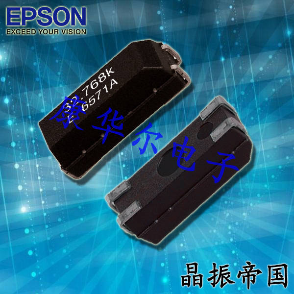EPSON晶振,貼片晶振,MC-405晶振