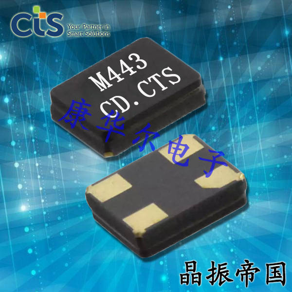 CTS晶振,貼片晶振,443晶振,CB3LV-3C-1M8433晶振