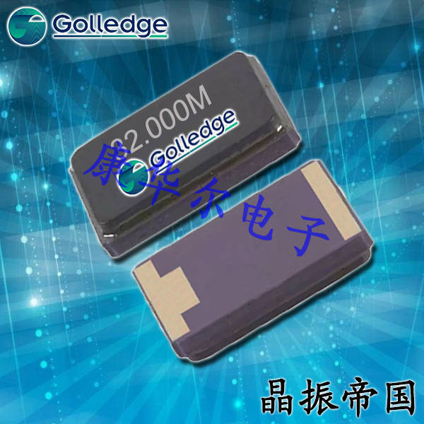 Golledge晶振,貼片晶振,CC1V晶振,石英晶體諧振器