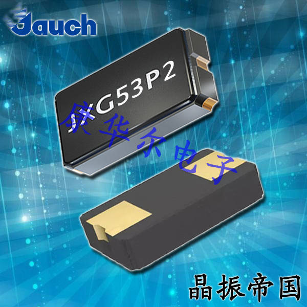 Jauch晶振,貼片晶振,JXG75P2晶振,進口諧振器