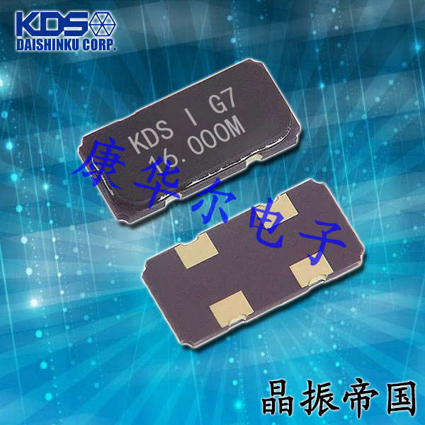 KDS晶振,貼片晶振,DSX151GAL晶振,石英晶振
