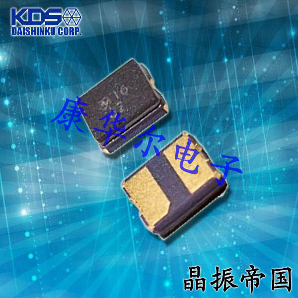 KDS晶振,貼片晶振,DSX210GE晶振,無源晶振