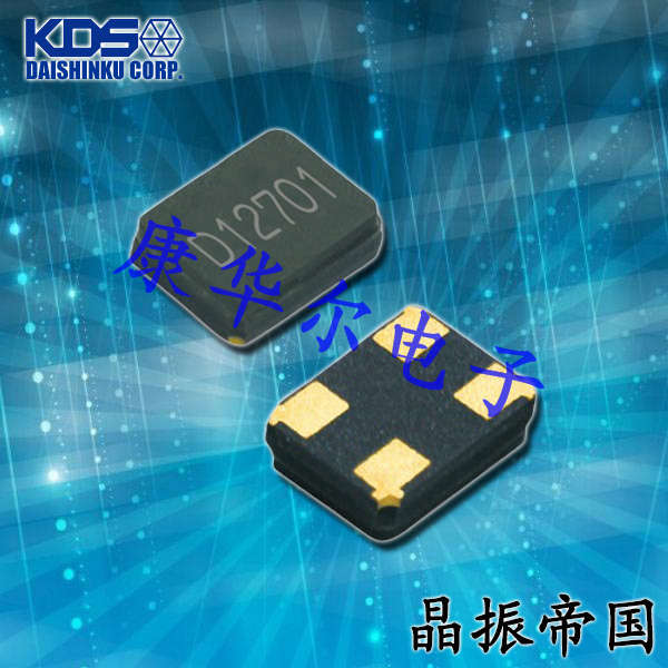 KDS晶振,貼片晶振,DSX221G晶振,石英無(wú)源晶振,1ZCB26000LB0B
