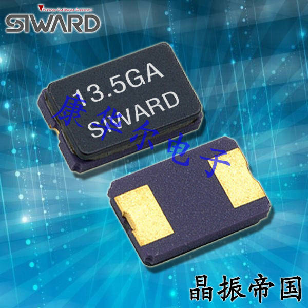希華晶振,貼片晶振,GX-50322晶振,陶瓷面晶振