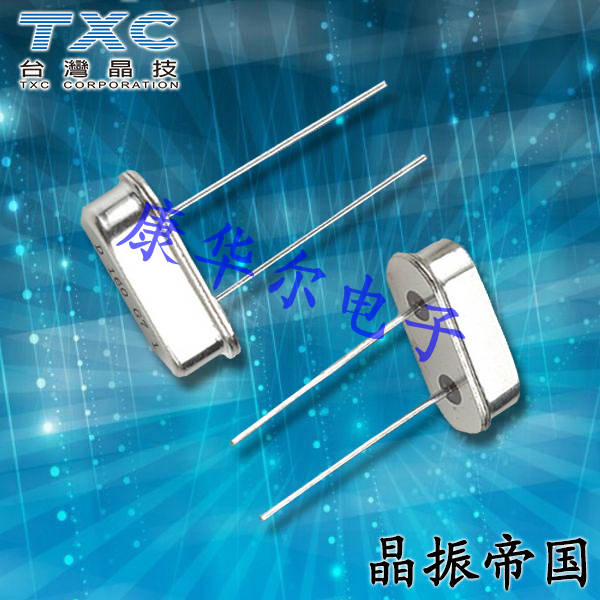 TXC晶振,插件晶振,9B晶振,無(wú)源諧振器