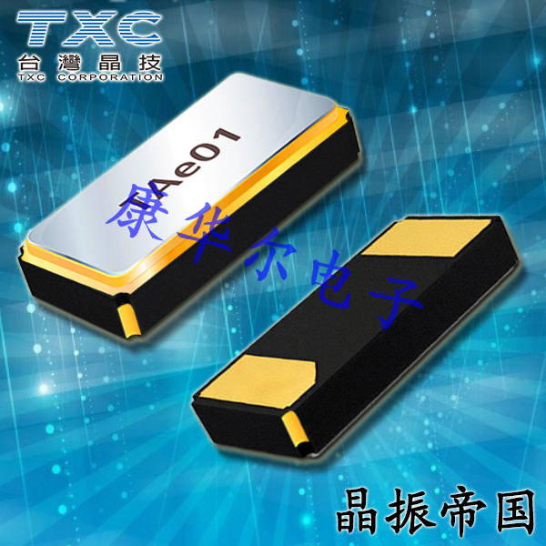 TXC晶振,貼片晶振,9HT10晶振,石英貼片晶振