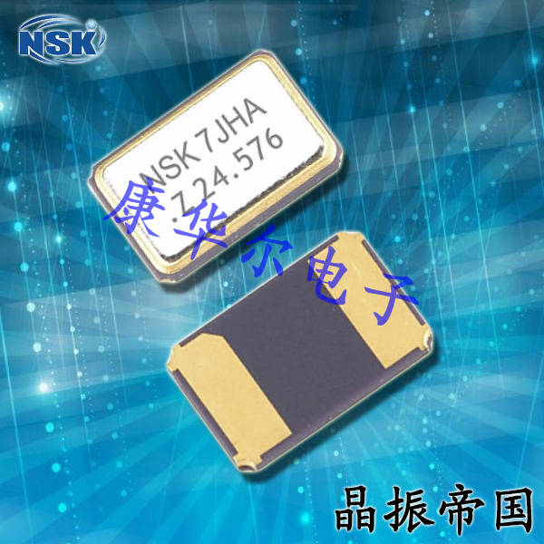 NSK晶振,貼片晶振,NXH-53-AP2-SEAM晶振,進口貼片晶振
