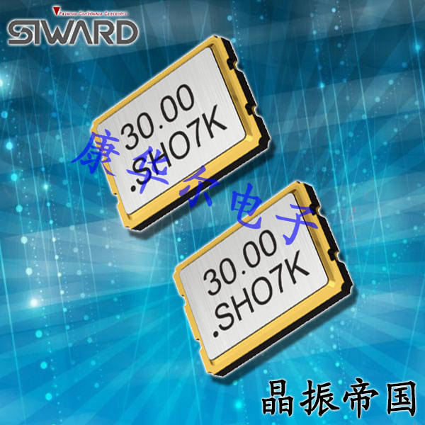 希華晶振,有源晶振,SHO-3225晶振,貼片石英晶振