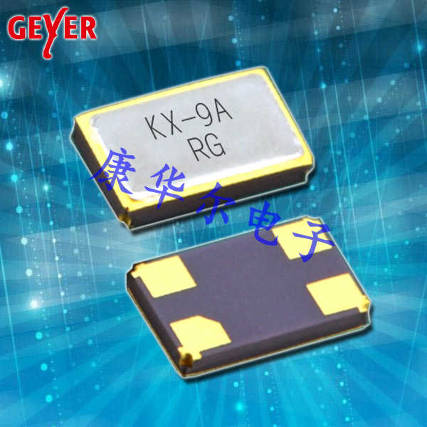 GEYER晶振,高精密貼片晶振,KX-9A晶振
