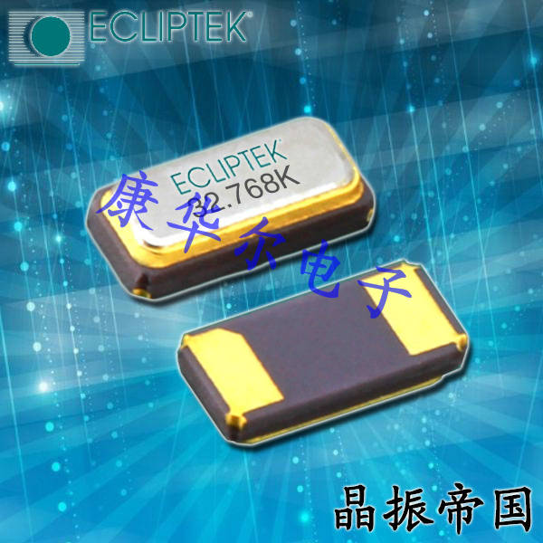 日蝕晶振,進口貼片晶振,E8WSDC12-32.768K晶體