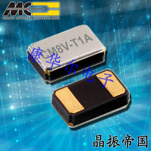 微晶晶振,進(jìn)口貼片晶振,CM8V-T1A石英晶體