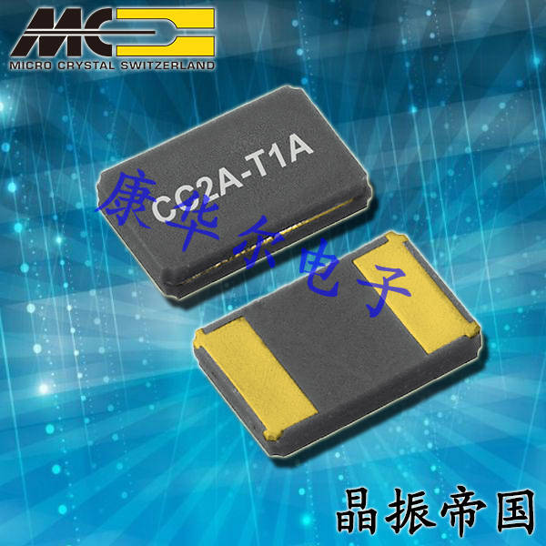 微晶晶振,進(jìn)口歐美晶振,CC2A-T1A高品質(zhì)晶振