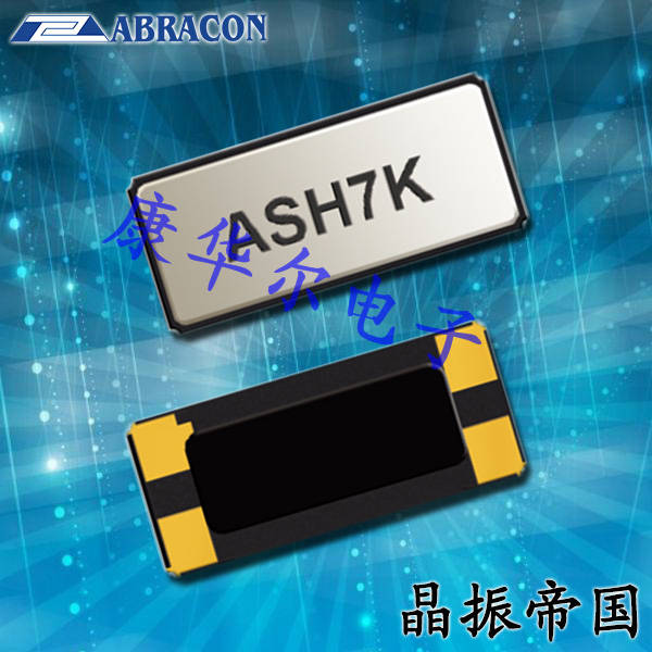 Abracon晶振,SPXO晶振,ASH7K有源晶體振蕩器