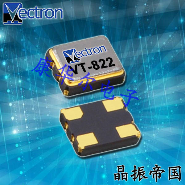 維管晶振,溫度補償晶振,VT-822振蕩器
