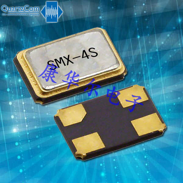 QuartzCom晶振,進(jìn)口貼片晶振,SMX-3S進(jìn)口晶體