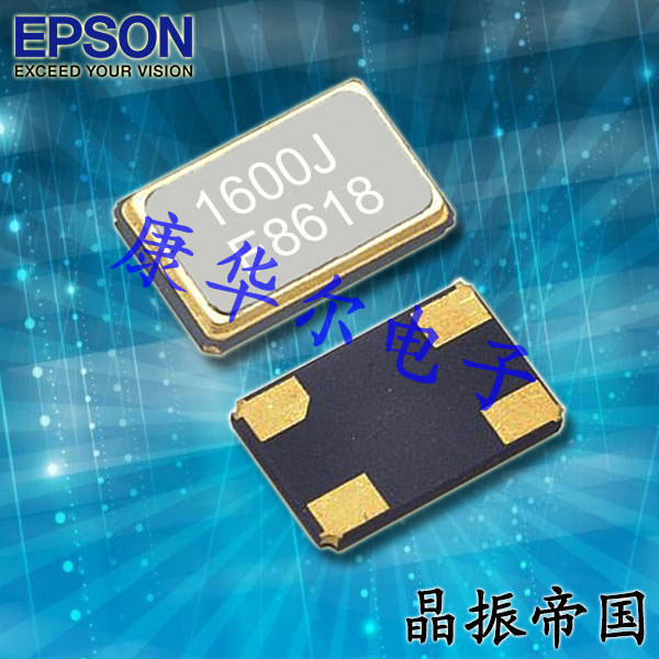 愛(ài)普生晶振,TSX-3225晶振,小體積薄型晶振,TSX-3225 16.0000MF09Z-AC0