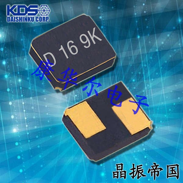 KDS晶振,DSX320G晶振,DSX320GE晶振,平板電腦晶振