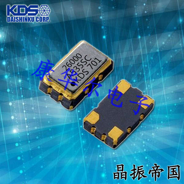 KDS晶振,DSB535SC晶振,移動通信用晶振