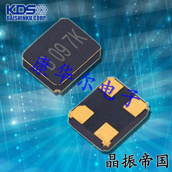 DSX321G貼片諧振器,KDS進(jìn)口晶體,1C240000AB0G晶振