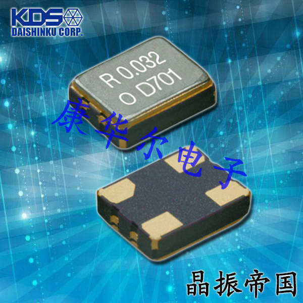 KDS晶振,DSX1210A晶振,SMD水晶振動(dòng)子