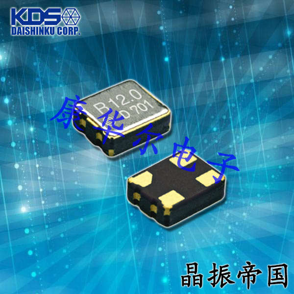 KDS晶振,DSR1210ATH晶振,四腳石英貼片晶振