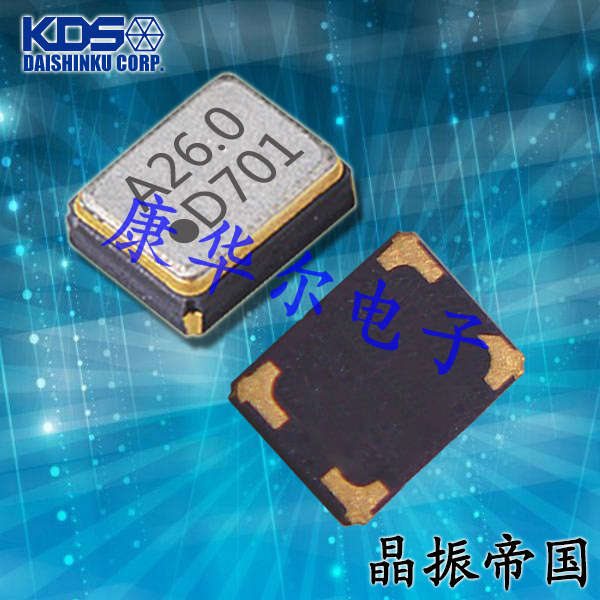 KDS晶振,DSB1612WEB晶振,有源貼片晶振
