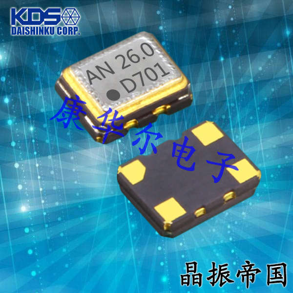 KDS晶振,DSA221SDN晶振,有源貼片晶振