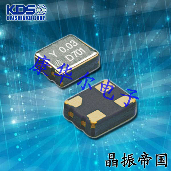KDS晶振,DSO221SY晶振,四腳貼片晶振