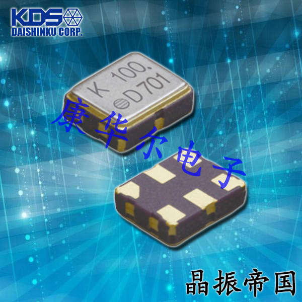 KDS晶振,DSO223SK晶振,2520mm貼片晶振