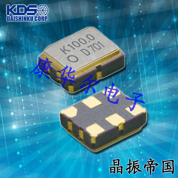 KDS晶振,DSO323SD晶振,有源晶體振蕩器