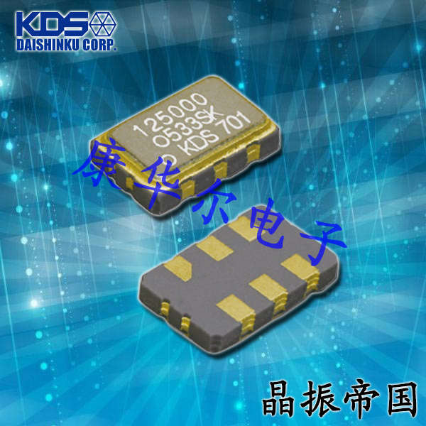 KDS晶振,DSO533SJ晶振,平板電腦晶振