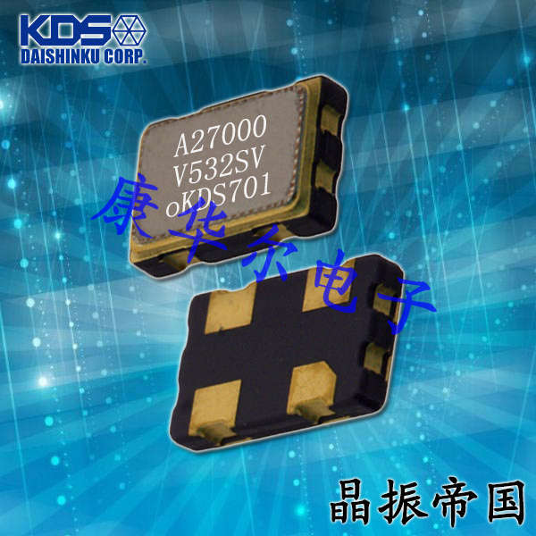 KDS晶振,DSO531SBM晶振,GPS模塊晶振