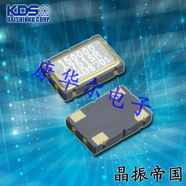 KDS晶振,DSO751SBM晶振,水晶振蕩子