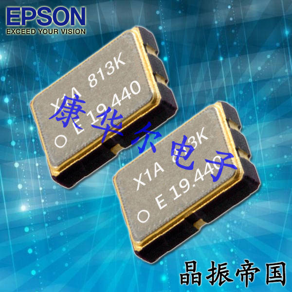 SG3225VEN晶振,愛普生LVDS振蕩器,X1G0053510026,6G放大器晶振