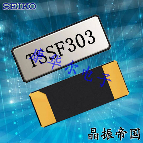精工晶振,SC-32L晶振,耐熱性晶振