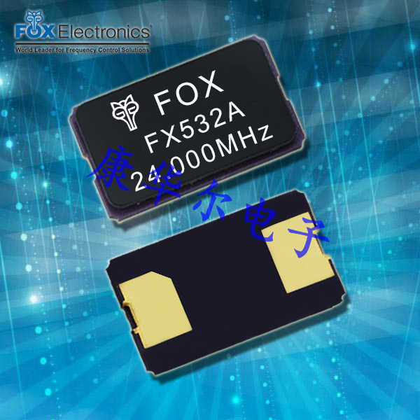 FOX晶振,FX532AG晶振,汽車電子用晶振