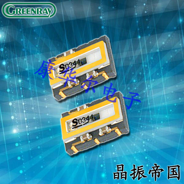 Greenray晶振,T75晶振,低電源電壓晶振
