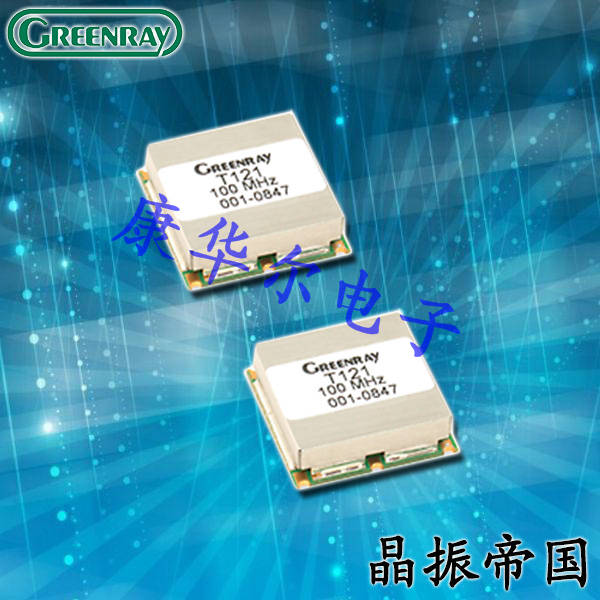 Greenray晶振,T121晶振,有源貼片晶振