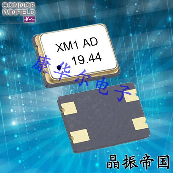 ConnorWinfield無源晶振,XM-1-012.0M,高密度安裝6G晶振