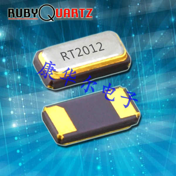 RT2012-32.768-12.5-10-EXT-TR,6G無線應(yīng)用晶振,Rubyquartz音叉晶體