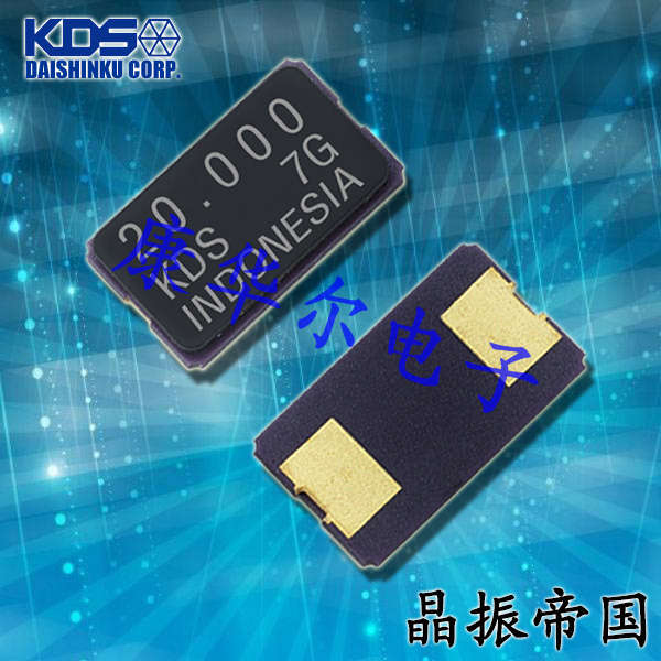 1CX40000EE1O,DSX840GA大真空晶體,40MHZ陶瓷晶振